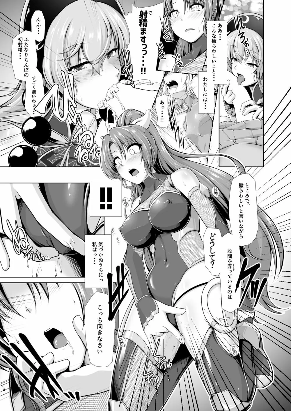 対魔巫女ヨリヒメ - page10