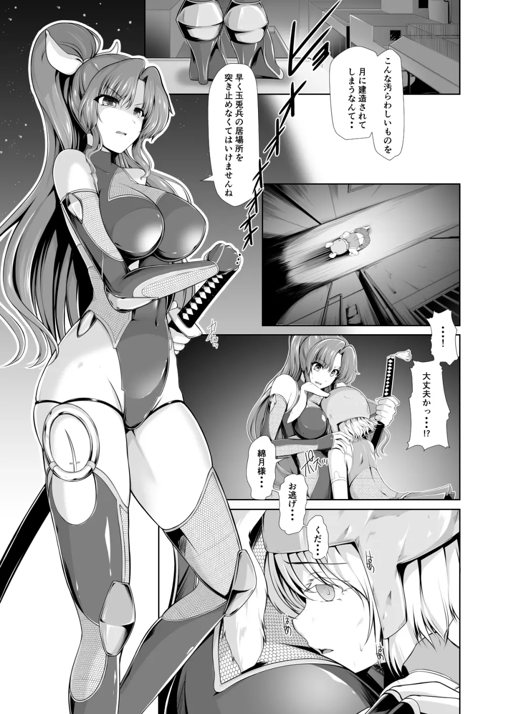 対魔巫女ヨリヒメ - page3