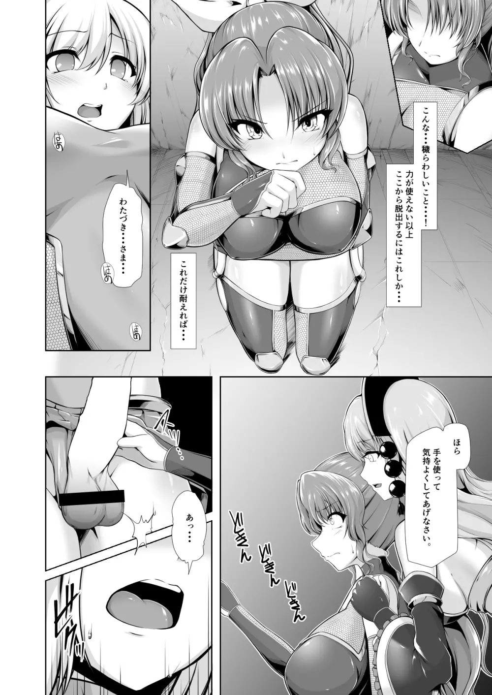 対魔巫女ヨリヒメ - page7