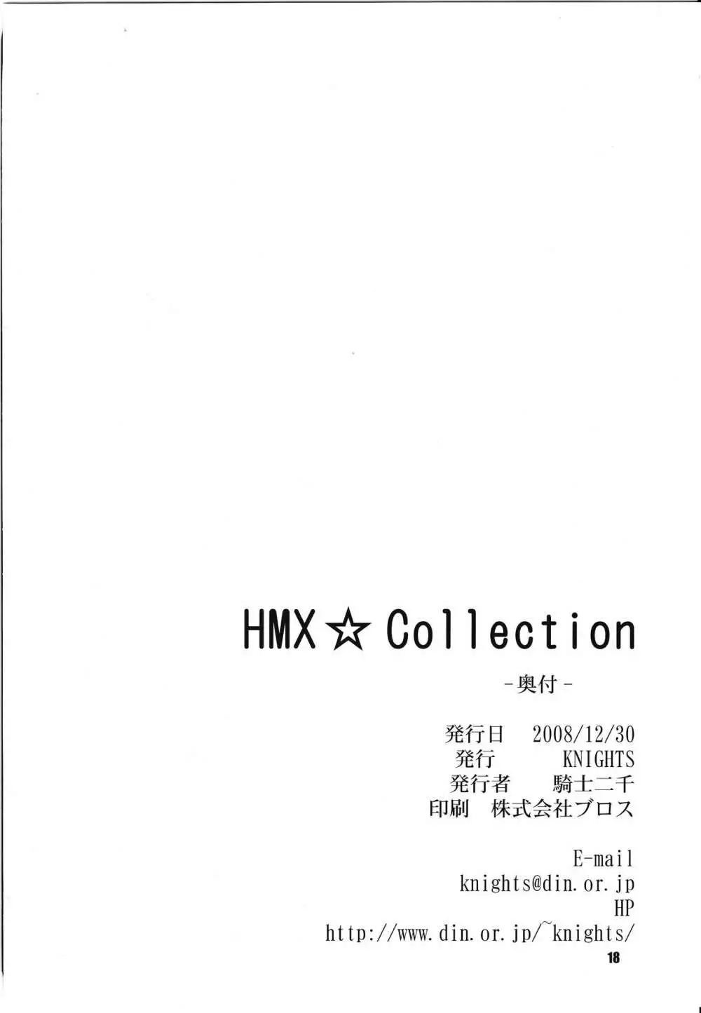 HMX☆Collection - page17