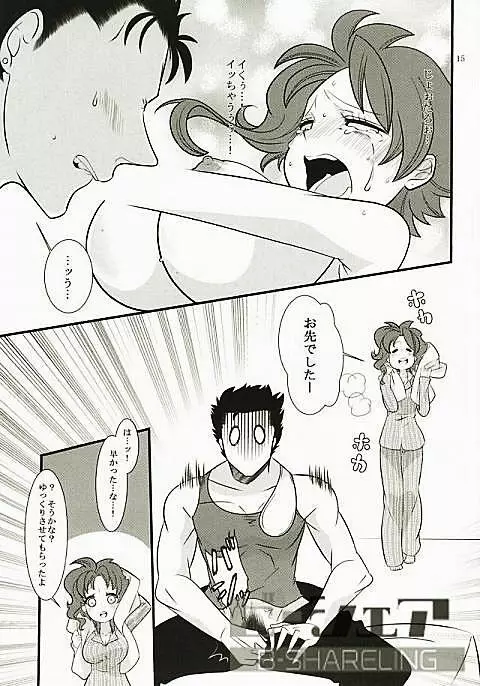 花京院にだんだん惹かれていっている承太郎は - page12