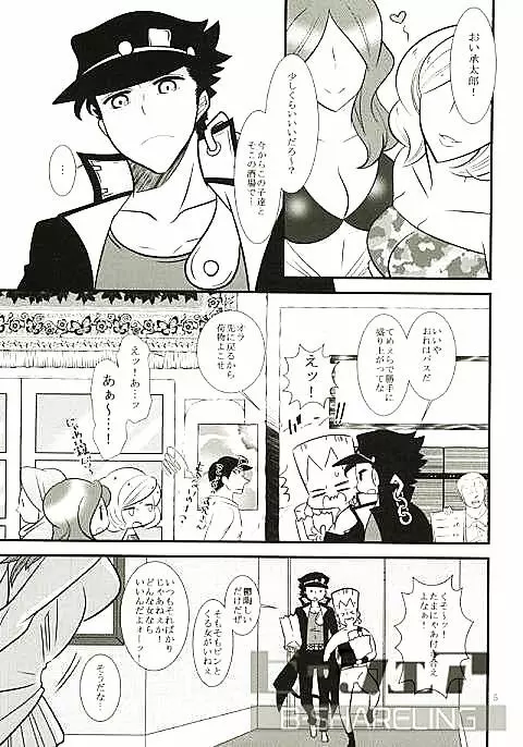 花京院にだんだん惹かれていっている承太郎は - page2