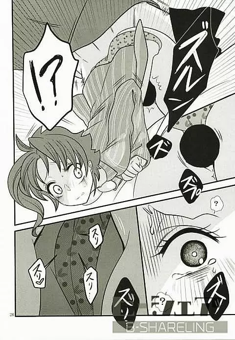 花京院にだんだん惹かれていっている承太郎は - page23