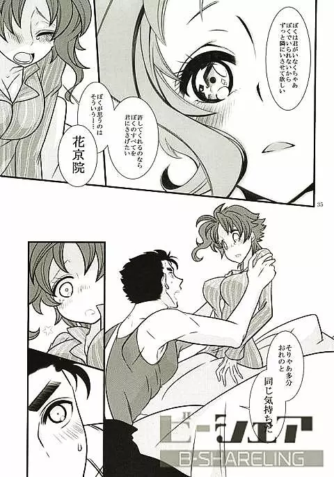 花京院にだんだん惹かれていっている承太郎は - page32