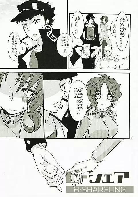 花京院にだんだん惹かれていっている承太郎は - page34