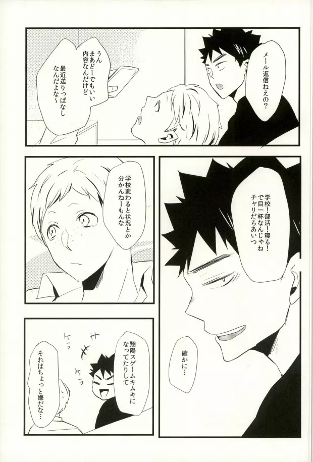 あしわざ - page3