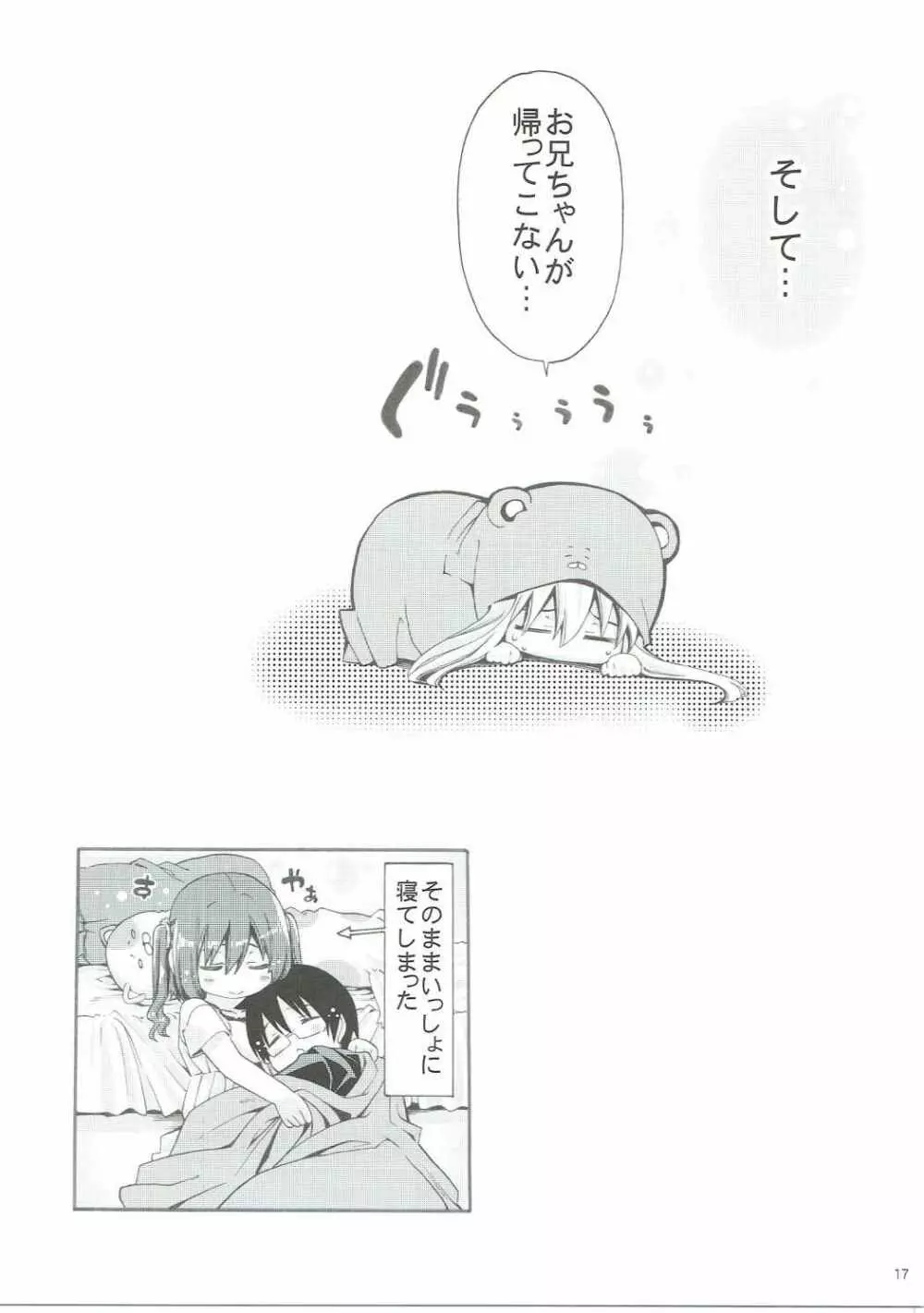 もうそうえびなちゃん - page16