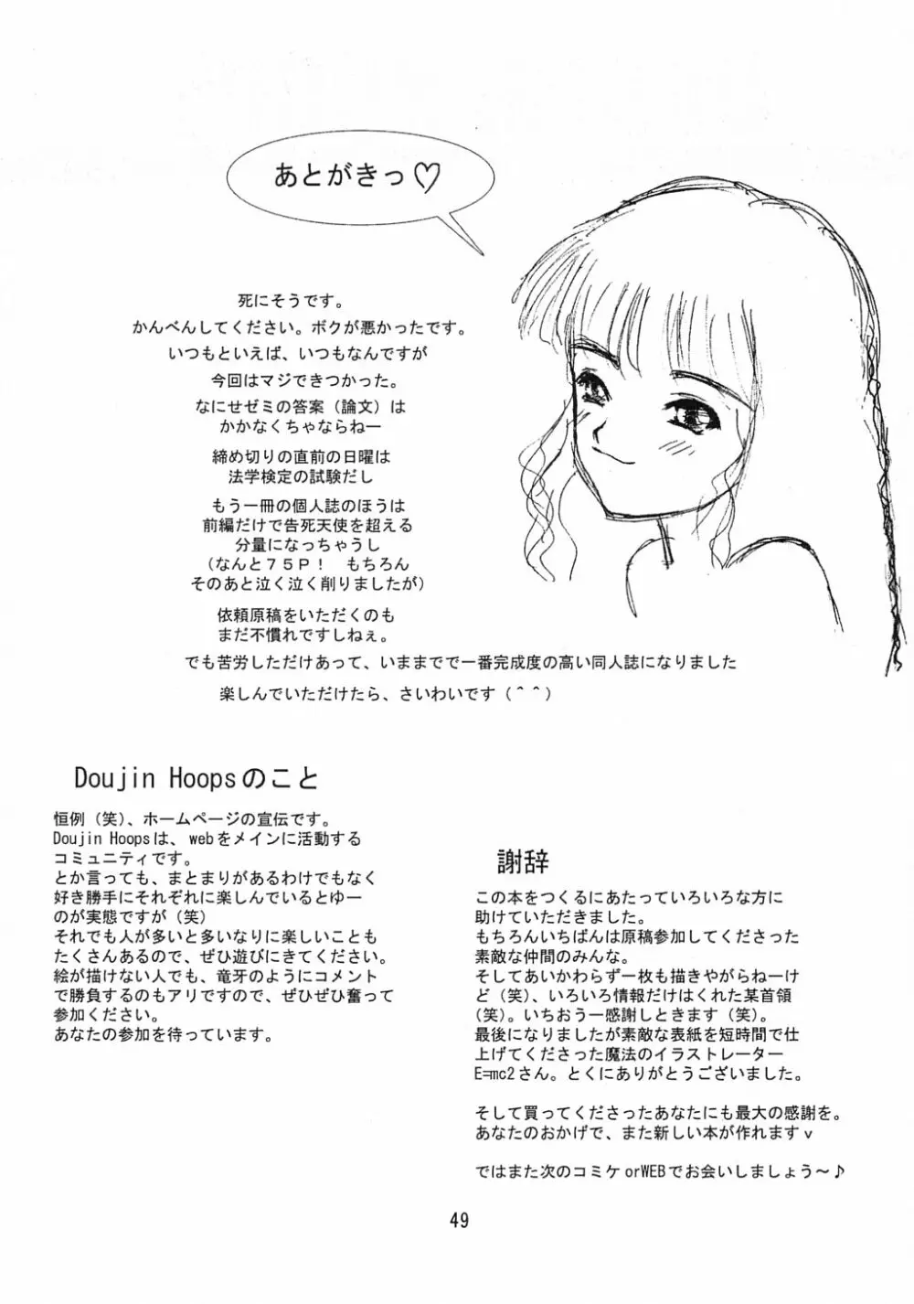 魔法使いｖはーたん - page48