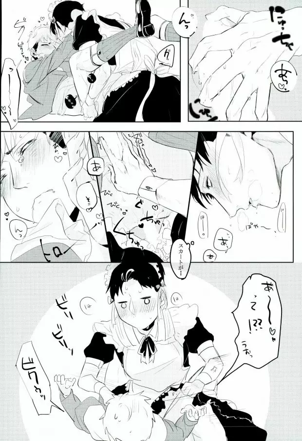 (Shingeki no Kyojin) - page11
