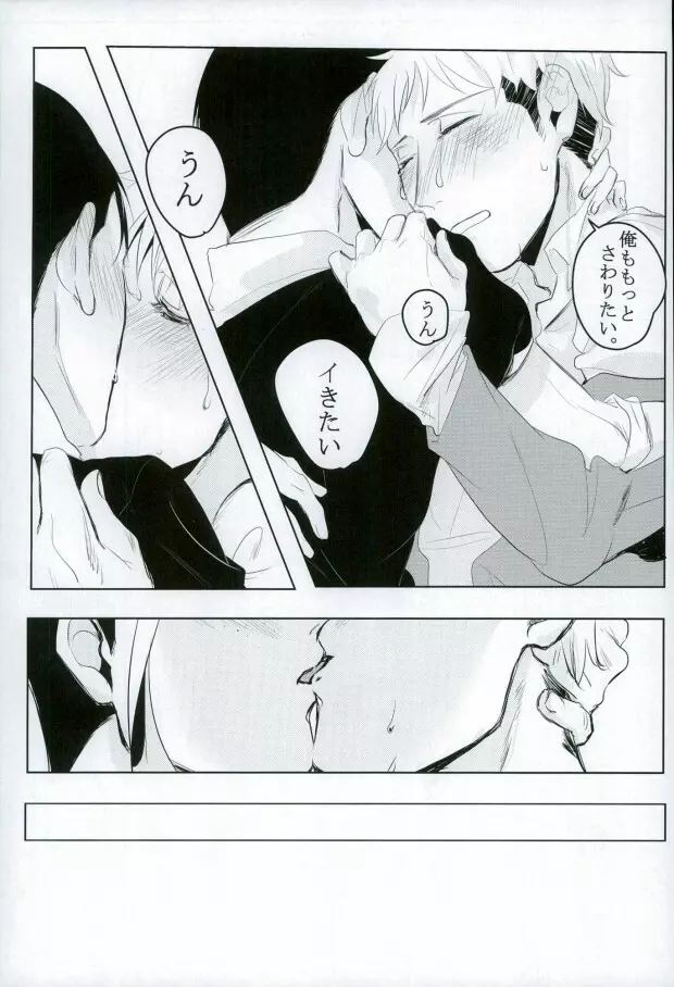 (Shingeki no Kyojin) - page14