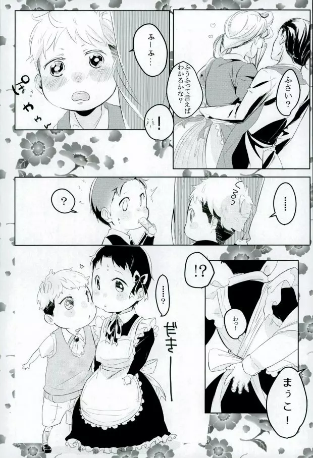 (Shingeki no Kyojin) - page16