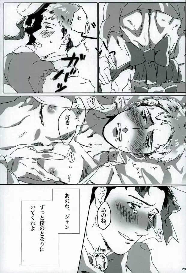 (Shingeki no Kyojin) - page28