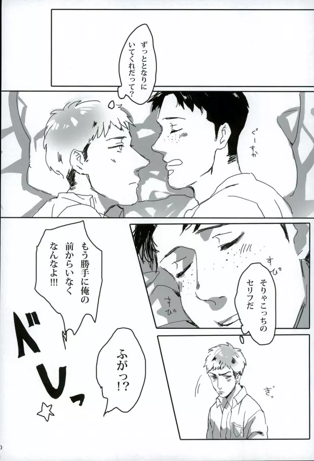(Shingeki no Kyojin) - page29