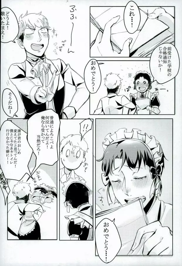 (Shingeki no Kyojin) - page5