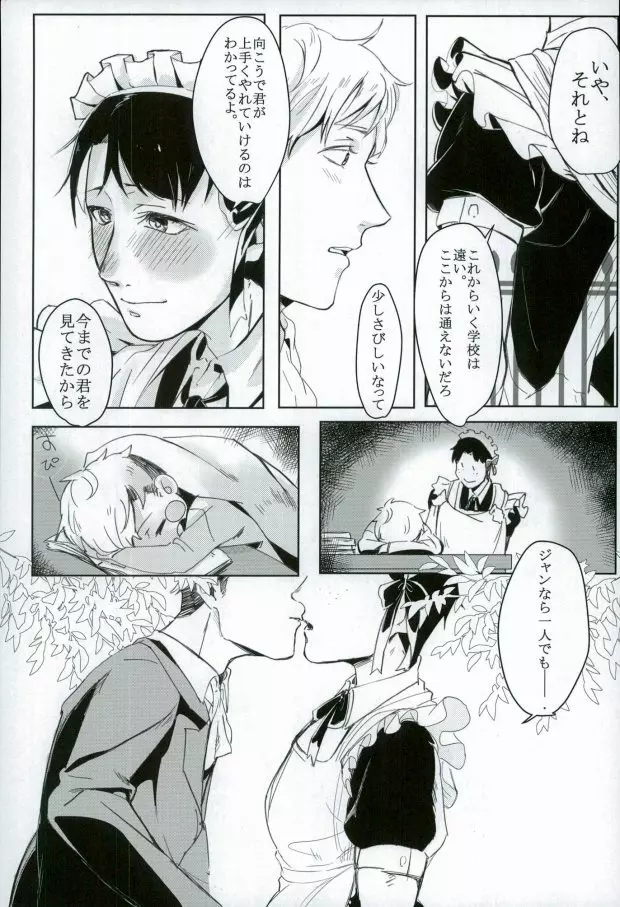 (Shingeki no Kyojin) - page6