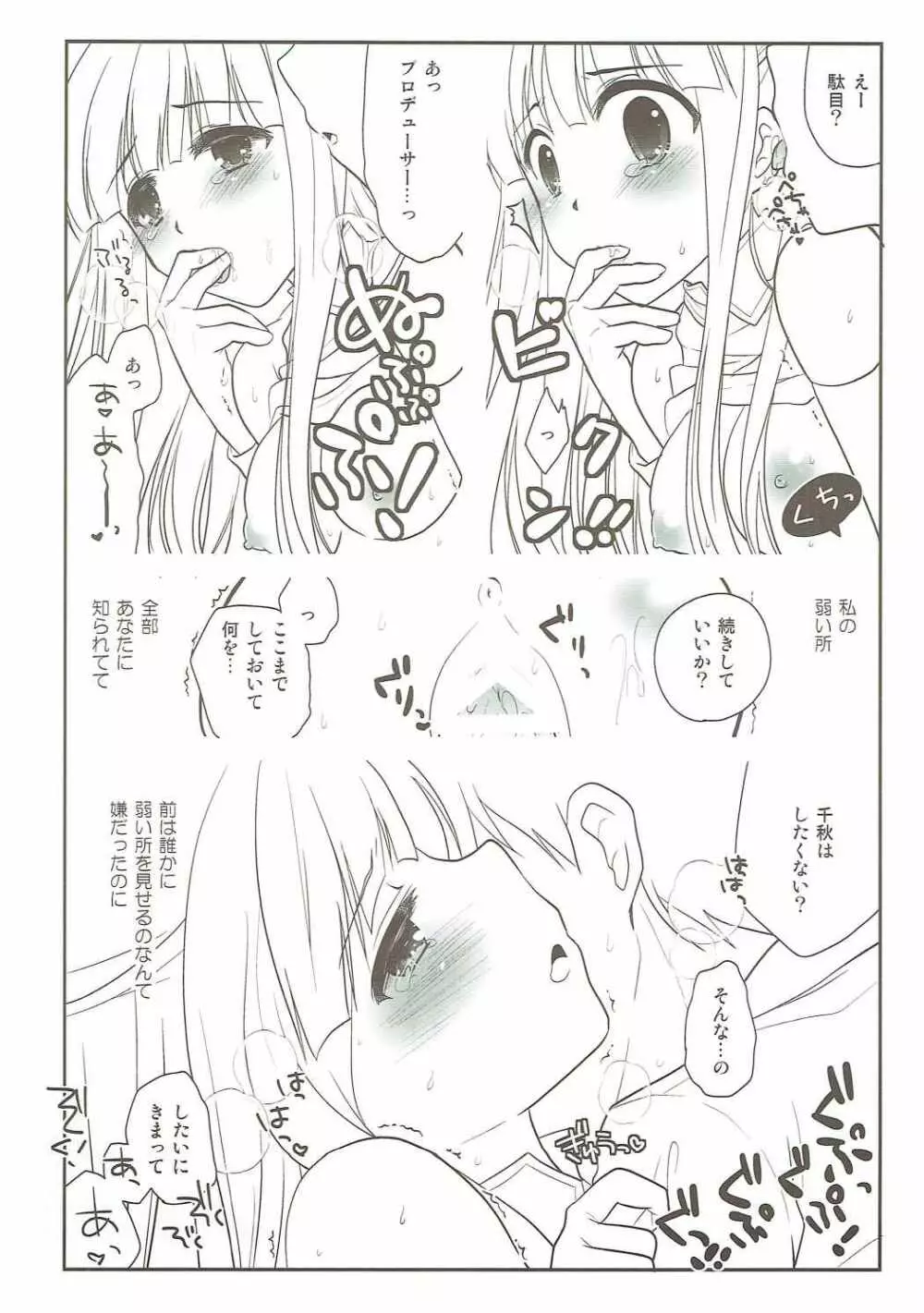 すきすき黒川さん - page27