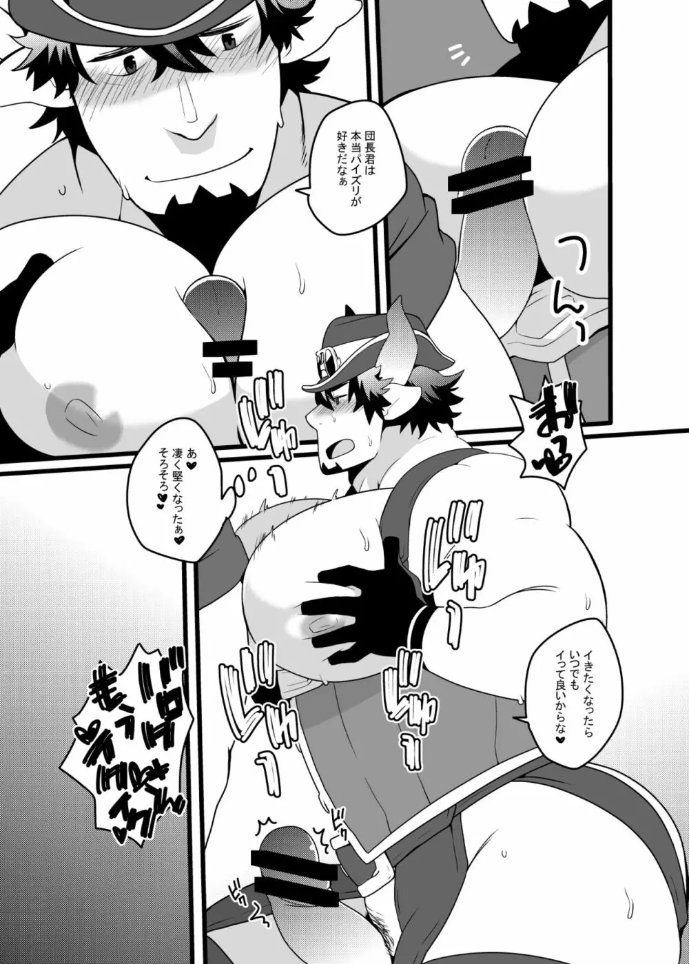 バロワさんの新衣装がエロすぎる!!! - page4