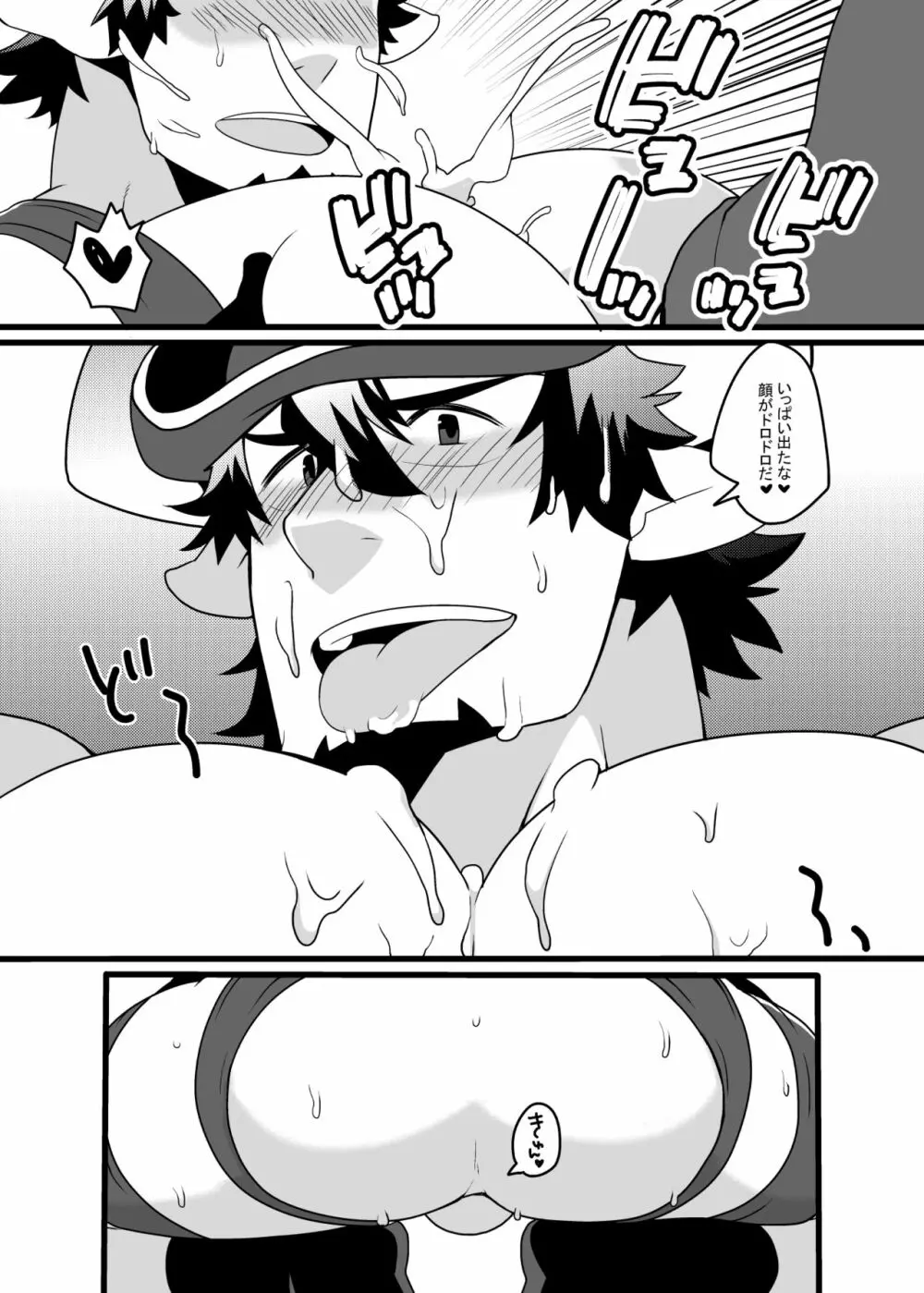 バロワさんの新衣装がエロすぎる!!! - page5