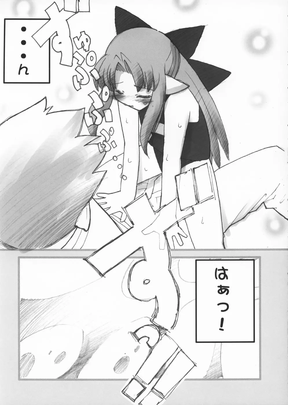 姫猫 - page17