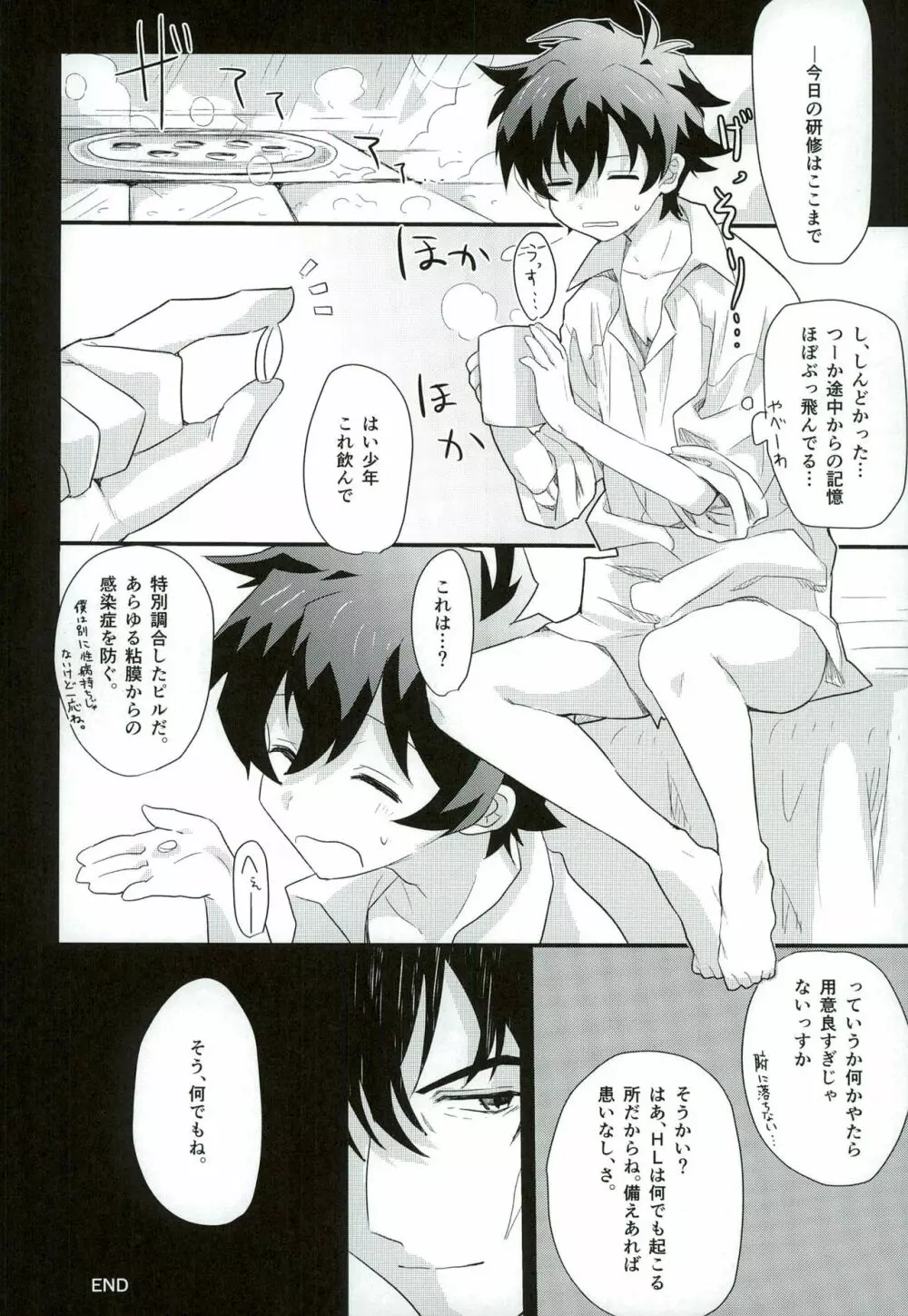 レオナルド君はライブラ専属性欲処理係 - page36