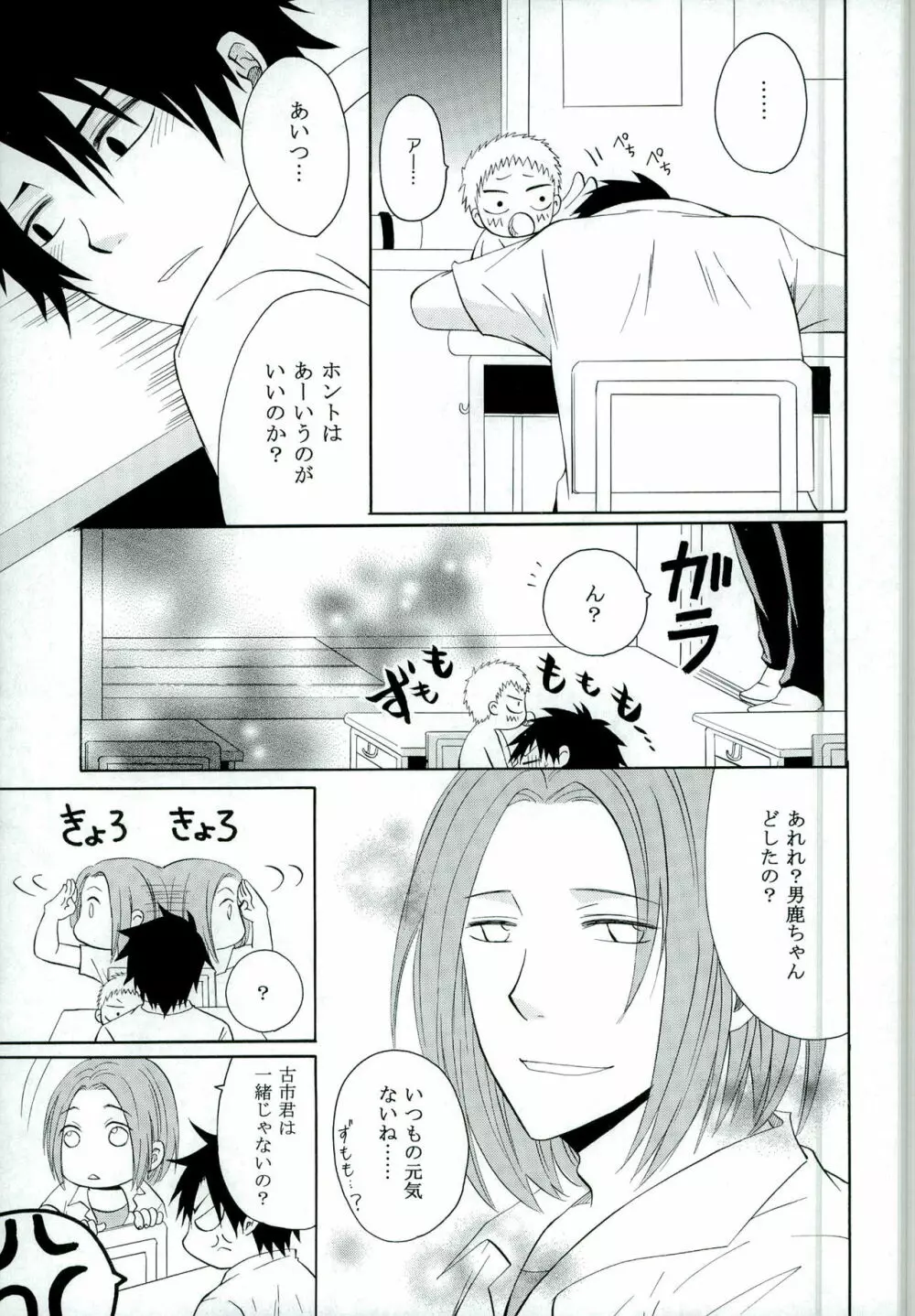 ちいさなこいのうた - page13