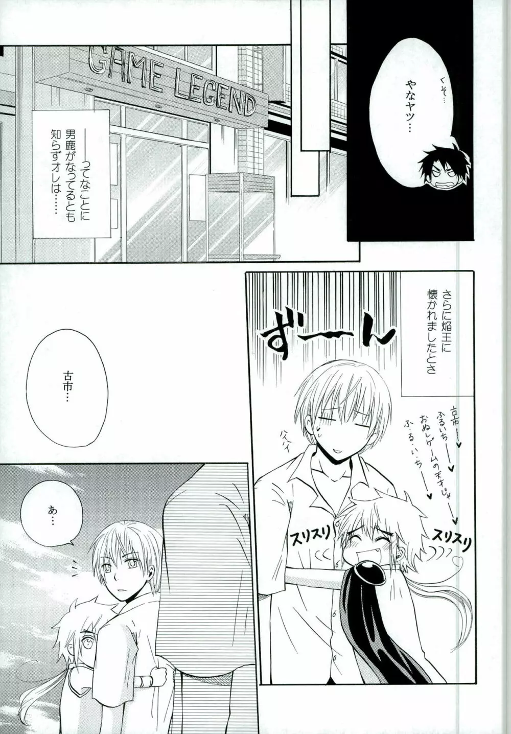 ちいさなこいのうた - page17