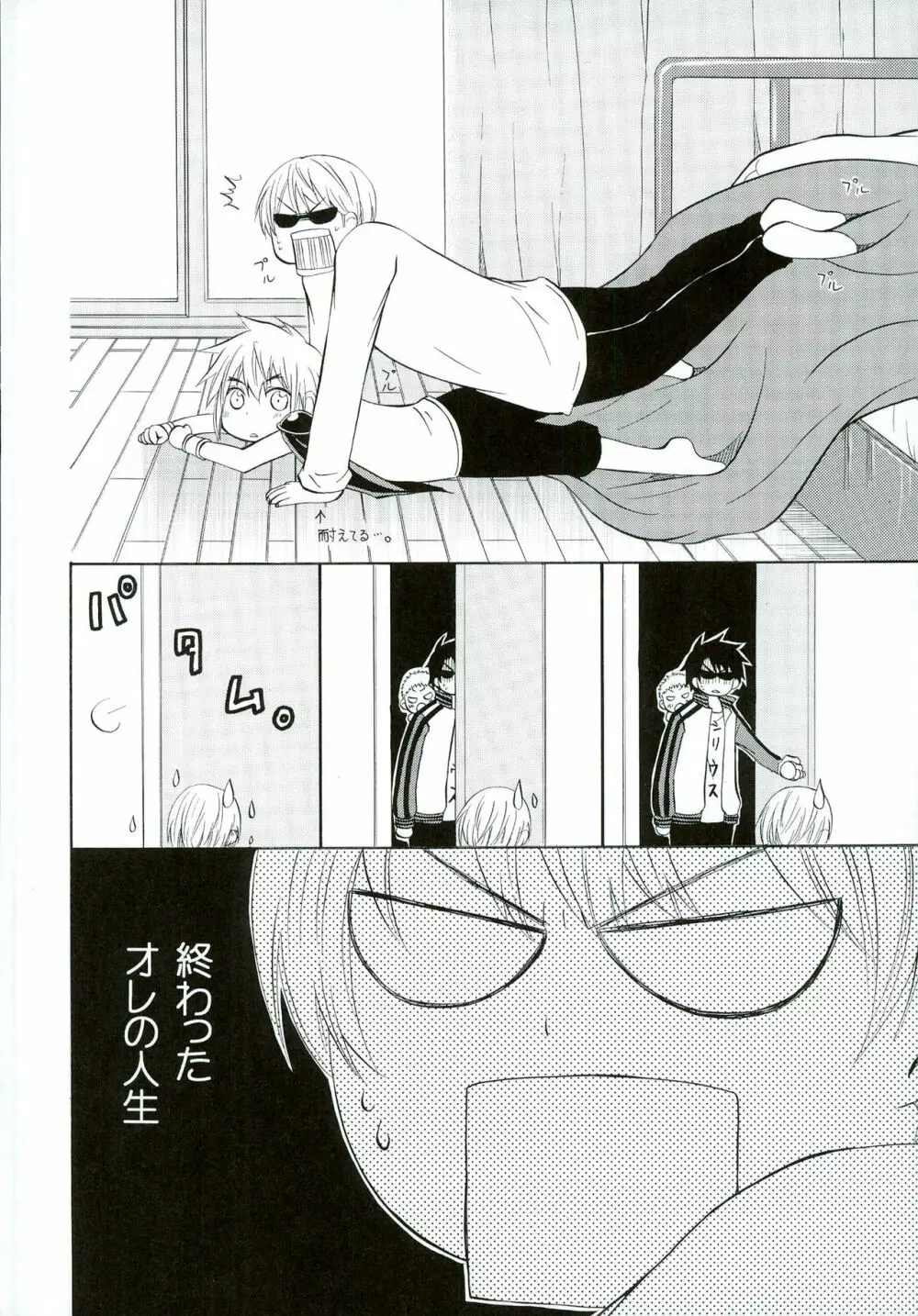 ちいさなこいのうた - page8