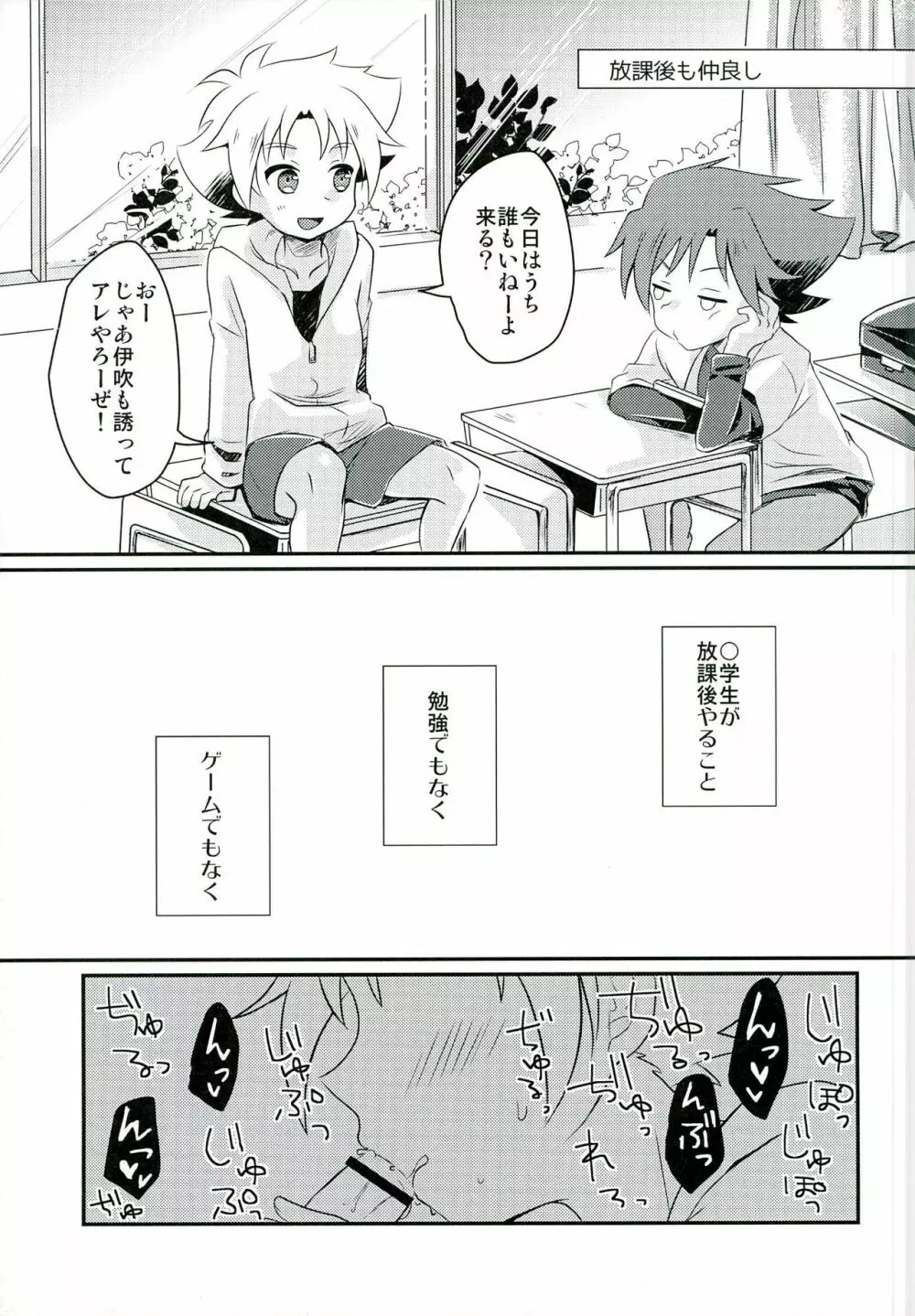 さんにんでなかよし - page21