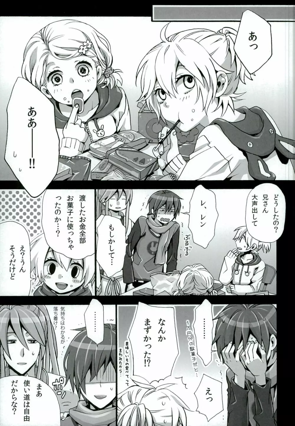 おとなのおもちゃで遊んでみた - page21