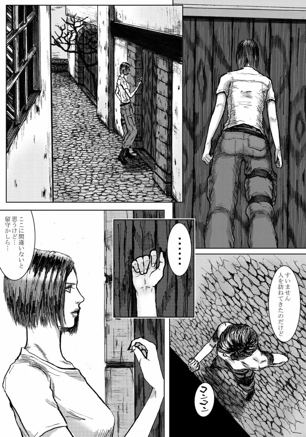 BODY HAZARD 睡眠姦編 - page6