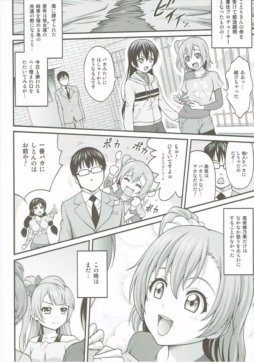 ダークライブ☆MIX - page23