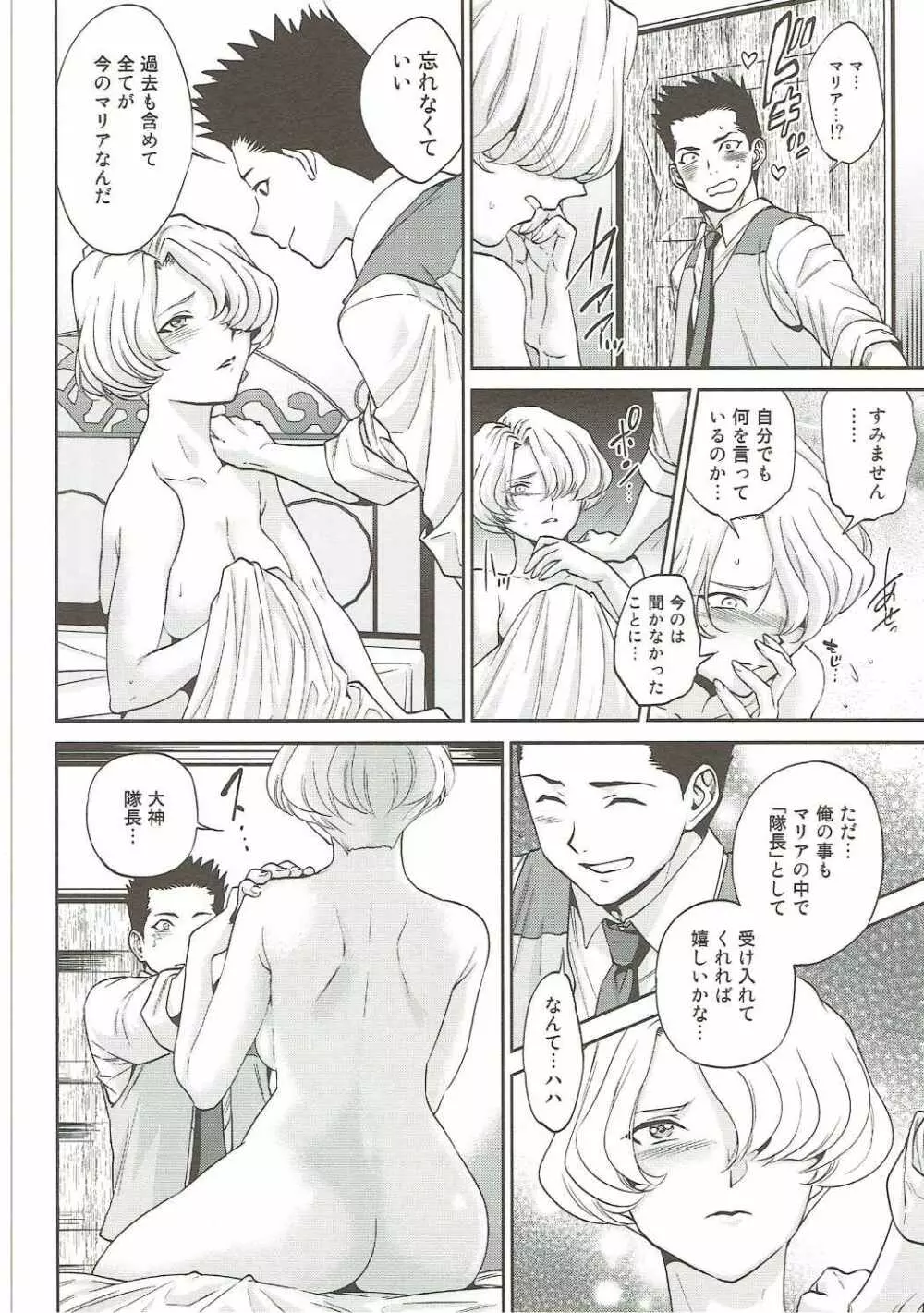 花も恥じらう ～其ノ壱～ - page7