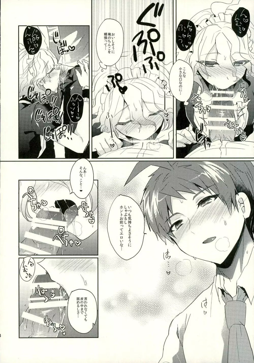 狛枝に例のアレをプレゼントしてみた - page44