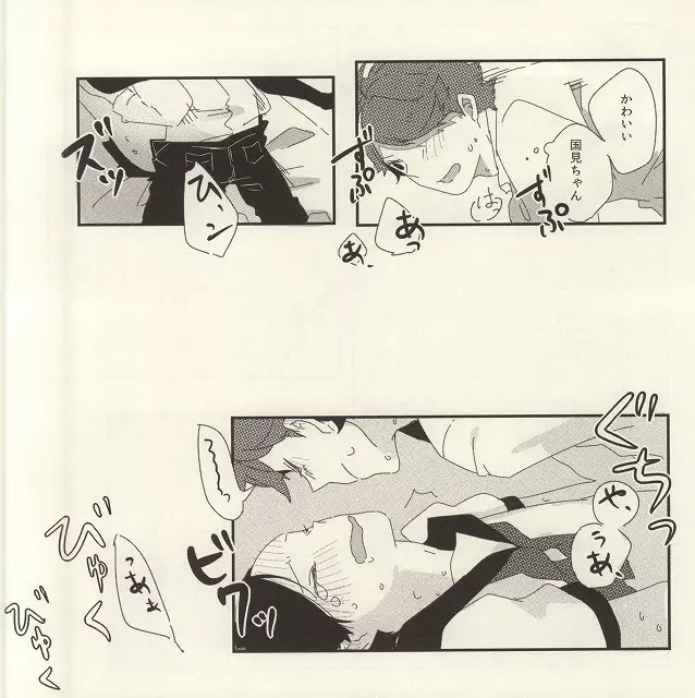 うちのねこさま - page20