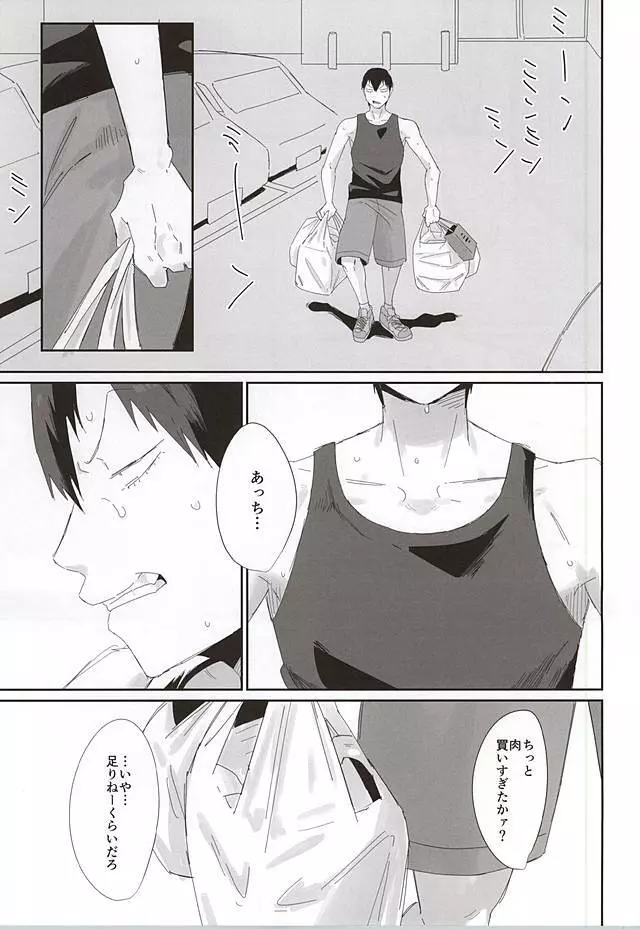 715事件 - page10