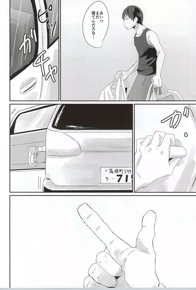 715事件 - page11