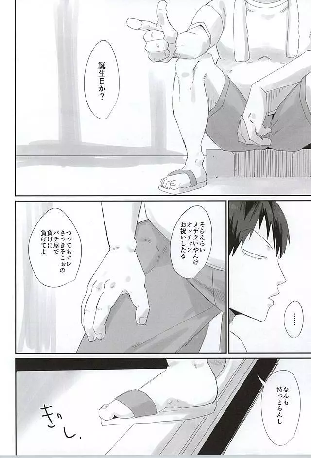 715事件 - page13