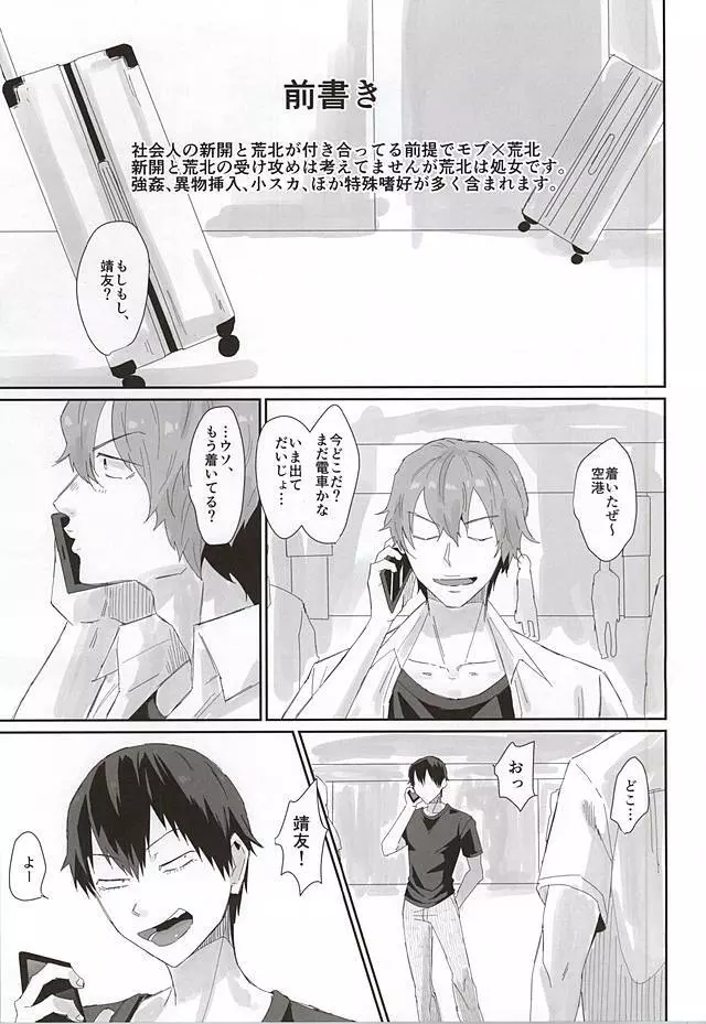 715事件 - page2