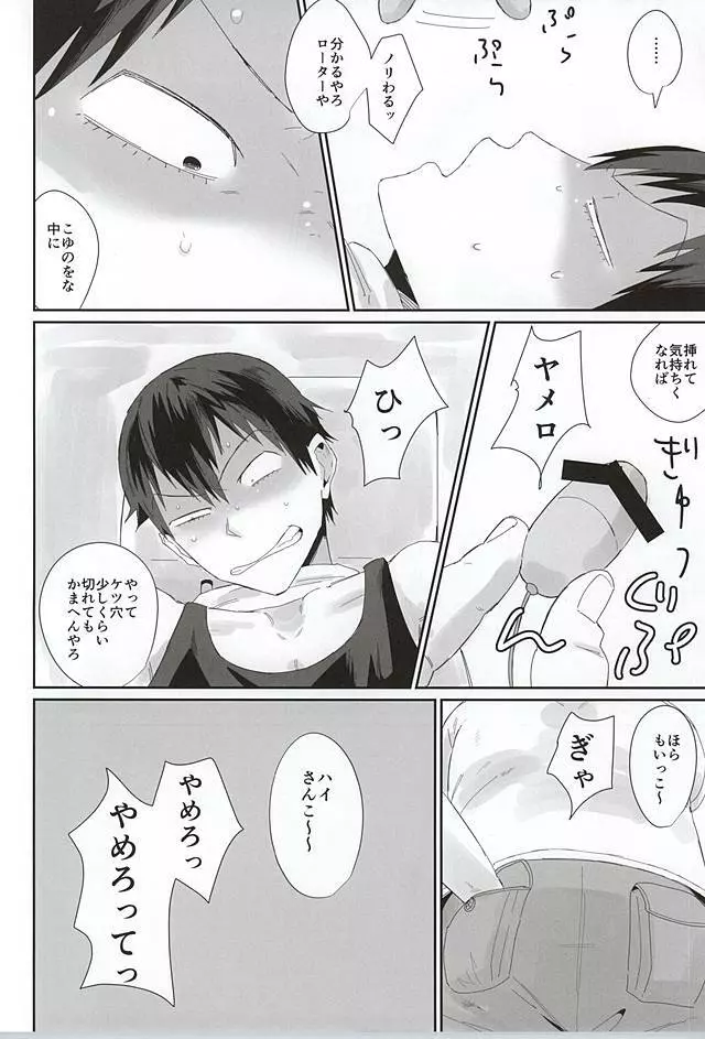 715事件 - page21