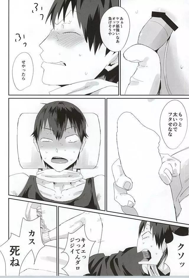 715事件 - page23