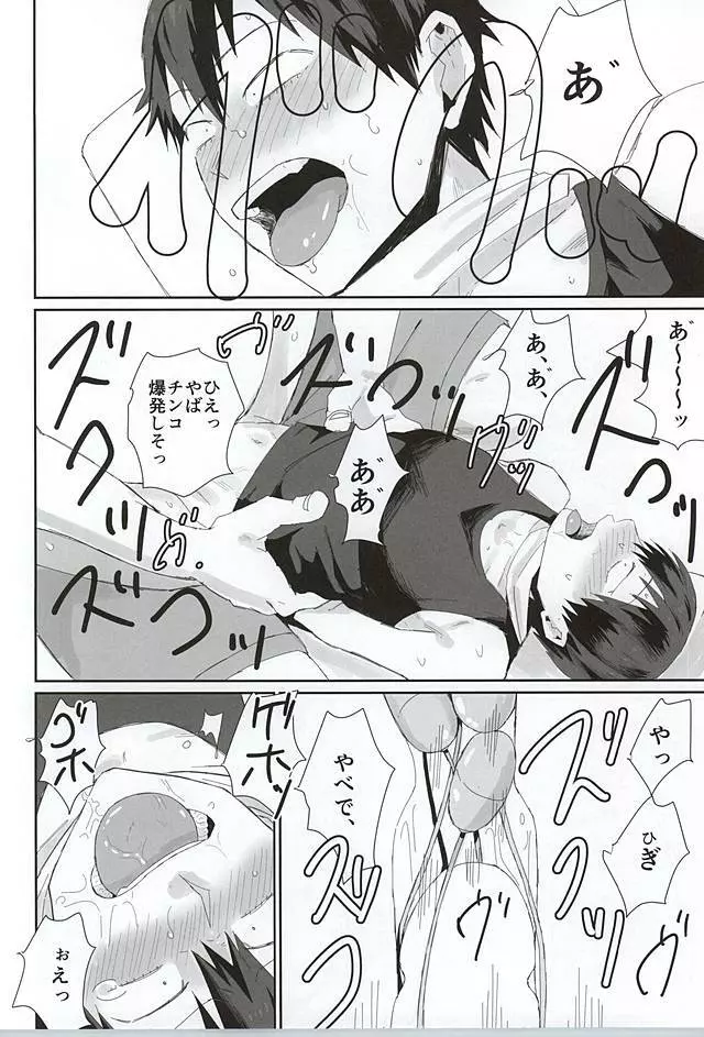 715事件 - page29