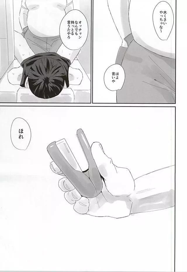 715事件 - page34