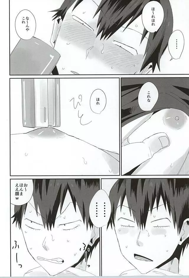 715事件 - page35