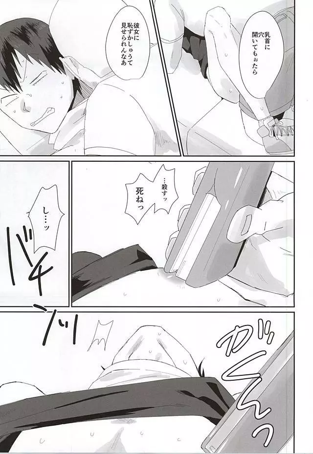 715事件 - page36