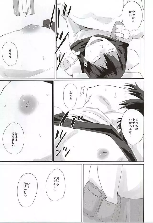 715事件 - page38