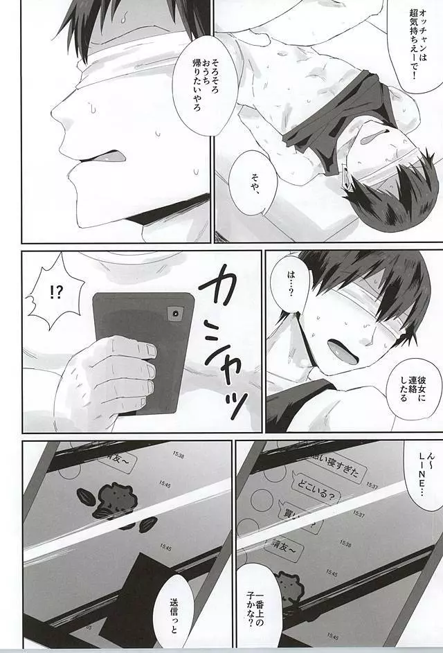 715事件 - page41