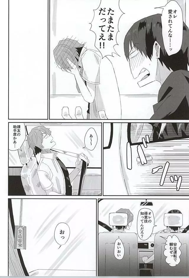 715事件 - page7