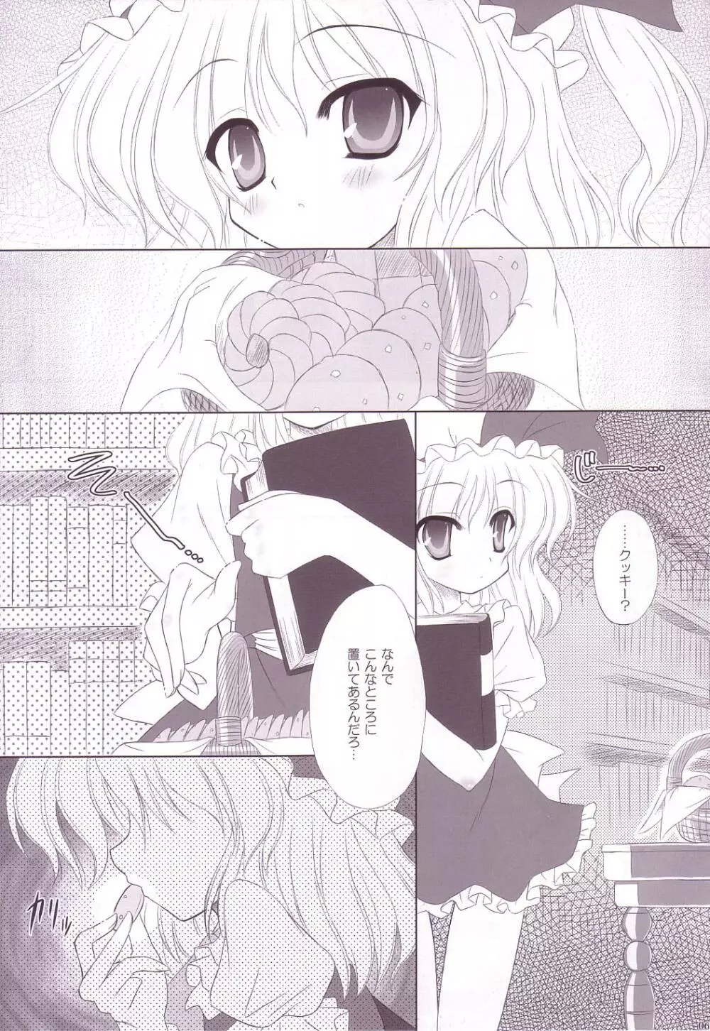 Lunatic Library - page69