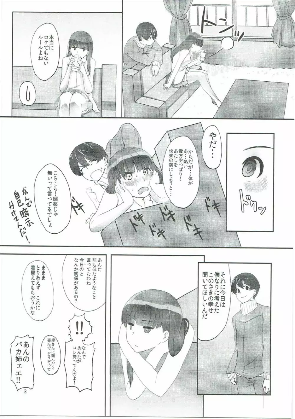 はっぴいえんど - page4