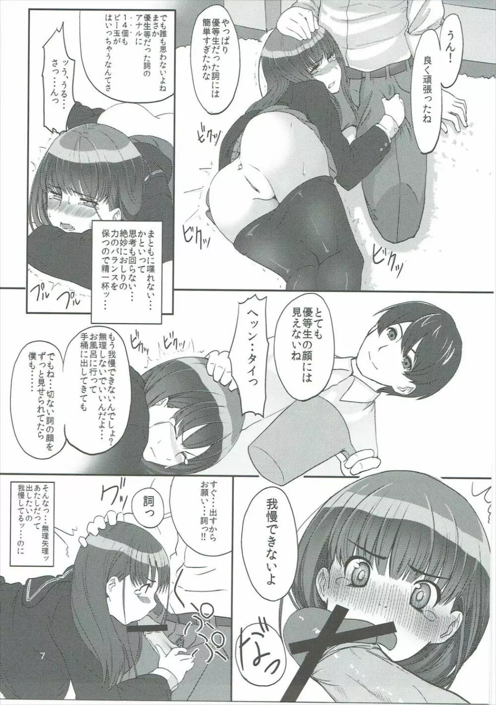 はっぴいえんど - page8